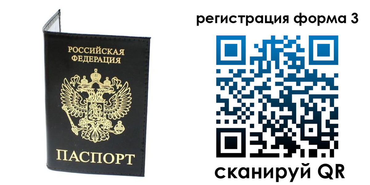 временная регистрация собственник в Еманжелинске