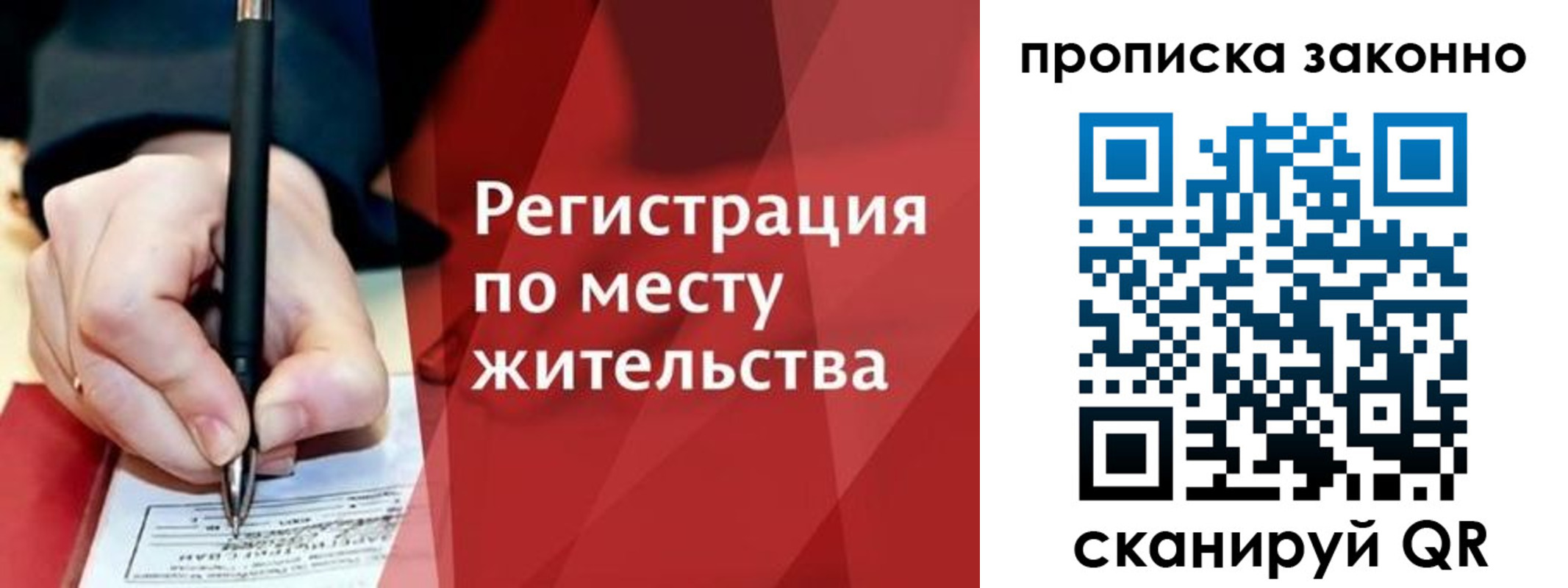 временная прописка в Еманжелинске